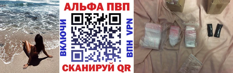 APVP VHQ  купить наркотики цена  Разумное 
