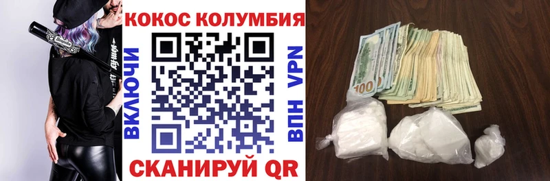 Cocaine Columbia  дарнет шоп  Разумное 