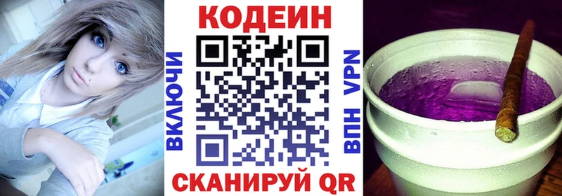 купить  сайты  Разумное  Кодеиновый сироп Lean напиток Lean (лин) 