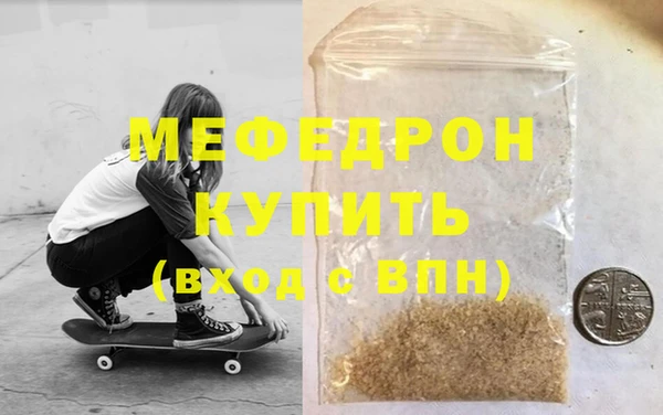 мефедрон Ростов